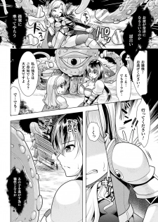 [Matsunami Rumi] Chijoku Shoujo Zukan [Digital] - page 30