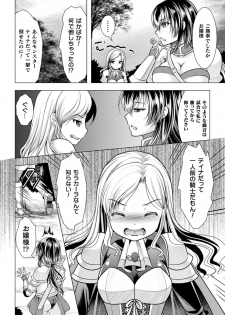 [Matsunami Rumi] Chijoku Shoujo Zukan [Digital] - page 27