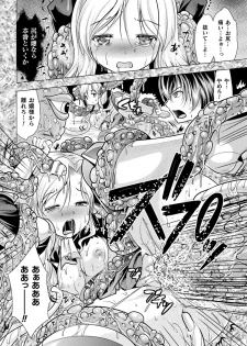 [Matsunami Rumi] Chijoku Shoujo Zukan [Digital] - page 38
