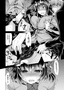 [Matsunami Rumi] Chijoku Shoujo Zukan [Digital] - page 10