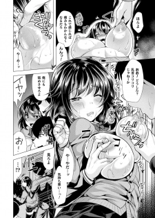 [Matsunami Rumi] Chijoku Shoujo Zukan [Digital] - page 16