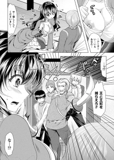 [Matsunami Rumi] Chijoku Shoujo Zukan [Digital] - page 46