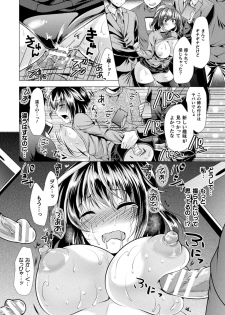 [Matsunami Rumi] Chijoku Shoujo Zukan [Digital] - page 22