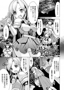 [Matsunami Rumi] Chijoku Shoujo Zukan [Digital] - page 25