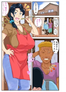 [Mosquito Man] Okaa-san Itadakimasu