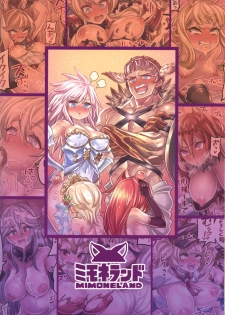 (C96) [Mimoneland (Mimonel)] Nakama to Issen Koechau Hon ~Grablu Hen 3~ (Granblue Fantasy) [English] [biribiri] - page 26
