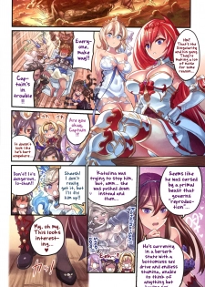 (C96) [Mimoneland (Mimonel)] Nakama to Issen Koechau Hon ~Grablu Hen 3~ (Granblue Fantasy) [English] [biribiri] - page 3