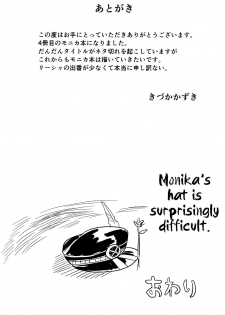 (C96) [Ikkizuka (Kizuka Kazuki)] Chitsujo After (Granblue Fantasy) [English] [biribiri] - page 22