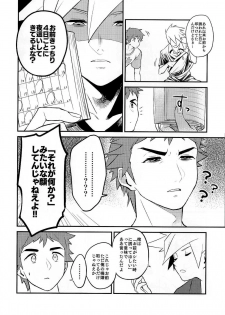 [Kemeo] Love Me Right [Pokemon] - page 43