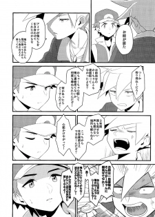 [Kemeo] Love Me Right [Pokemon] - page 10