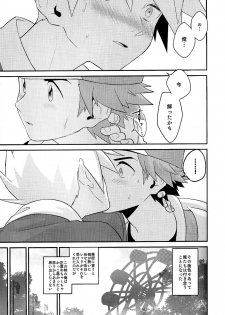[Kemeo] Love Me Right [Pokemon] - page 15