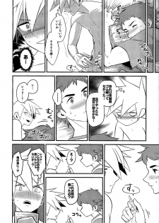 [Kemeo] Love Me Right [Pokemon] - page 37