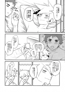 [Kemeo] Love Me Right [Pokemon] - page 39