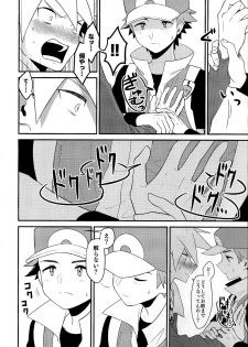 [Kemeo] Love Me Right [Pokemon] - page 14