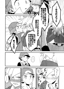 [Kemeo] Love Me Right [Pokemon] - page 12