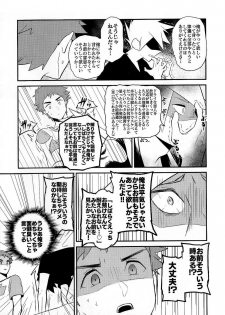 [Kemeo] Love Me Right [Pokemon] - page 44