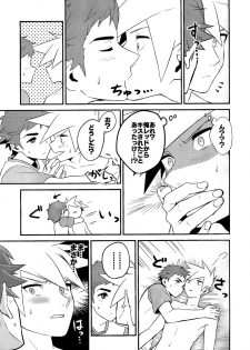 [Kemeo] Love Me Right [Pokemon] - page 32