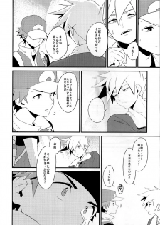 [Kemeo] Love Me Right [Pokemon] - page 8