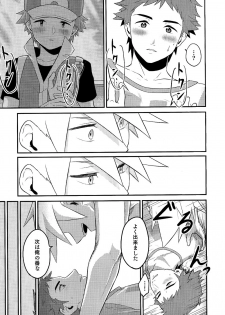 [Kemeo] Love Me Right [Pokemon] - page 36