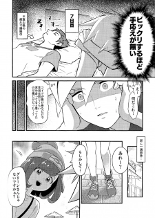 [Kemeo] Love Me Right [Pokemon] - page 22