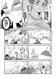 [Kemeo] Love Me Right [Pokemon] - page 21