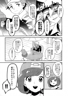 [Kemeo] Love Me Right [Pokemon] - page 23