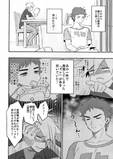 [Kemeo] Love Me Right [Pokemon] - page 47