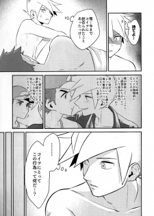 [Kemeo] Love Me Right [Pokemon] - page 40