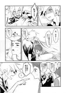 [Kemeo] Love Me Right [Pokemon] - page 42