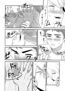 [Kemeo] Love Me Right [Pokemon] - page 35