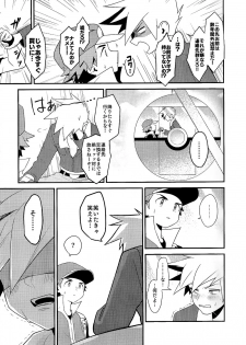 [Kemeo] Love Me Right [Pokemon] - page 11