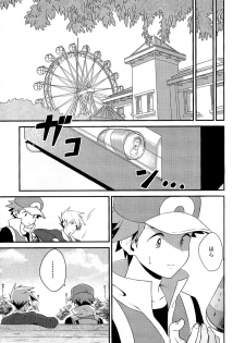 [Kemeo] Love Me Right [Pokemon] - page 5