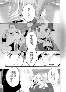 [Kemeo] Love Me Right [Pokemon] - page 9