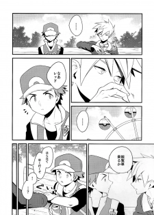[Kemeo] Love Me Right [Pokemon] - page 6
