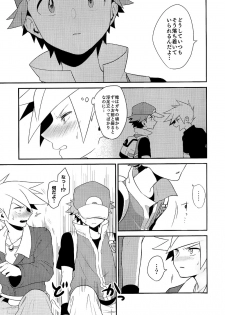 [Kemeo] Love Me Right [Pokemon] - page 13
