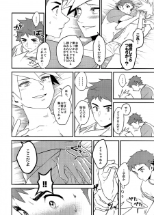 [Kemeo] Love Me Right [Pokemon] - page 33