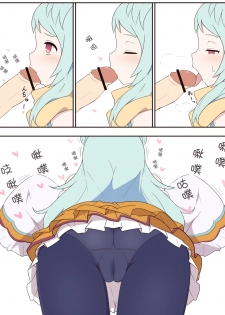 [Fizz] Miyako to Ochinpo Purin no Ohanashi (Princess Connect! Re:Dive) [Chinese] [钢华团汉化组] - page 5