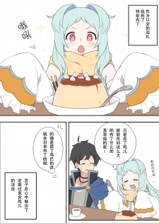 [Fizz] Miyako to Ochinpo Purin no Ohanashi (Princess Connect! Re:Dive) [Chinese] [钢华团汉化组] - page 7