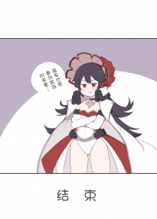 [Fizz] Miyako to Ochinpo Purin no Ohanashi (Princess Connect! Re:Dive) [Chinese] [钢华团汉化组] - page 8