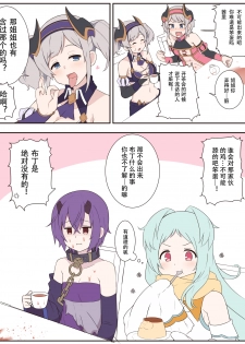 [Fizz] Miyako to Ochinpo Purin no Ohanashi (Princess Connect! Re:Dive) [Chinese] [钢华团汉化组] - page 2