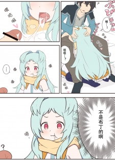 [Fizz] Miyako to Ochinpo Purin no Ohanashi (Princess Connect! Re:Dive) [Chinese] [钢华团汉化组] - page 6