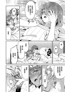 [Erutasuku] Suki Suki My Brother (Shikotama) [Chinese] [瑞树汉化组] [Digital] - page 8