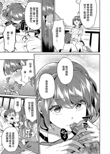 [Erutasuku] Suki Suki My Brother (Shikotama) [Chinese] [瑞树汉化组] [Digital] - page 3