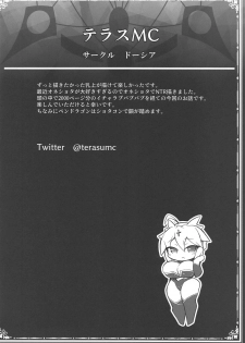 (COMIC1☆15) [Doushia (terasu mc)] FGO Yaminabe Goudou (Fate/Grand Order) [English] [I_Leopard] [Incomplete] - page 2
