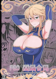 (COMIC1☆15) [Doushia (terasu mc)] FGO Yaminabe Goudou (Fate/Grand Order) [English] [I_Leopard] [Incomplete]