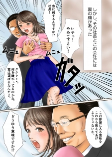 [Kasama Kou] Yuumei Kigyou no Jittai - page 4
