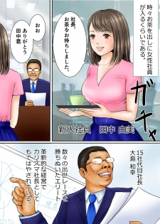 [Kasama Kou] Yuumei Kigyou no Jittai - page 3