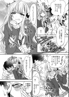 [Shoujo Gesshoku (Shimao Kazu)] Tsuyokawa Imouto x Kyousei Love Koubi 2 - Tuyokute Kawaii Imouto Ga Oreni Mainichi Amaeteru! [Digital] - page 20