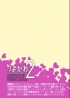 [Shoujo Gesshoku (Shimao Kazu)] Tsuyokawa Imouto x Kyousei Love Koubi 2 - Tuyokute Kawaii Imouto Ga Oreni Mainichi Amaeteru! [Digital] - page 16
