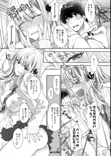 [Shoujo Gesshoku (Shimao Kazu)] Tsuyokawa Imouto x Kyousei Love Koubi 2 - Tuyokute Kawaii Imouto Ga Oreni Mainichi Amaeteru! [Digital] - page 44